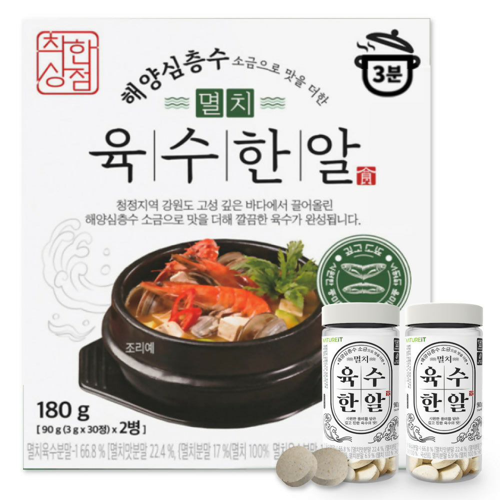 매홍 육수 한알 1 Box / 2 pack