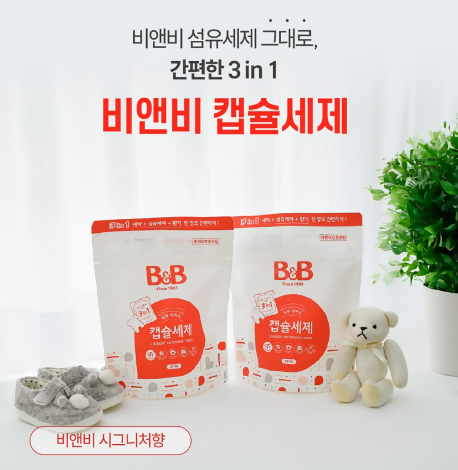 비앤비)유아전용 신제품 캡슐 세제 2팩 (1팩 = 8g X 30캡슐) - 추석 40% 할인