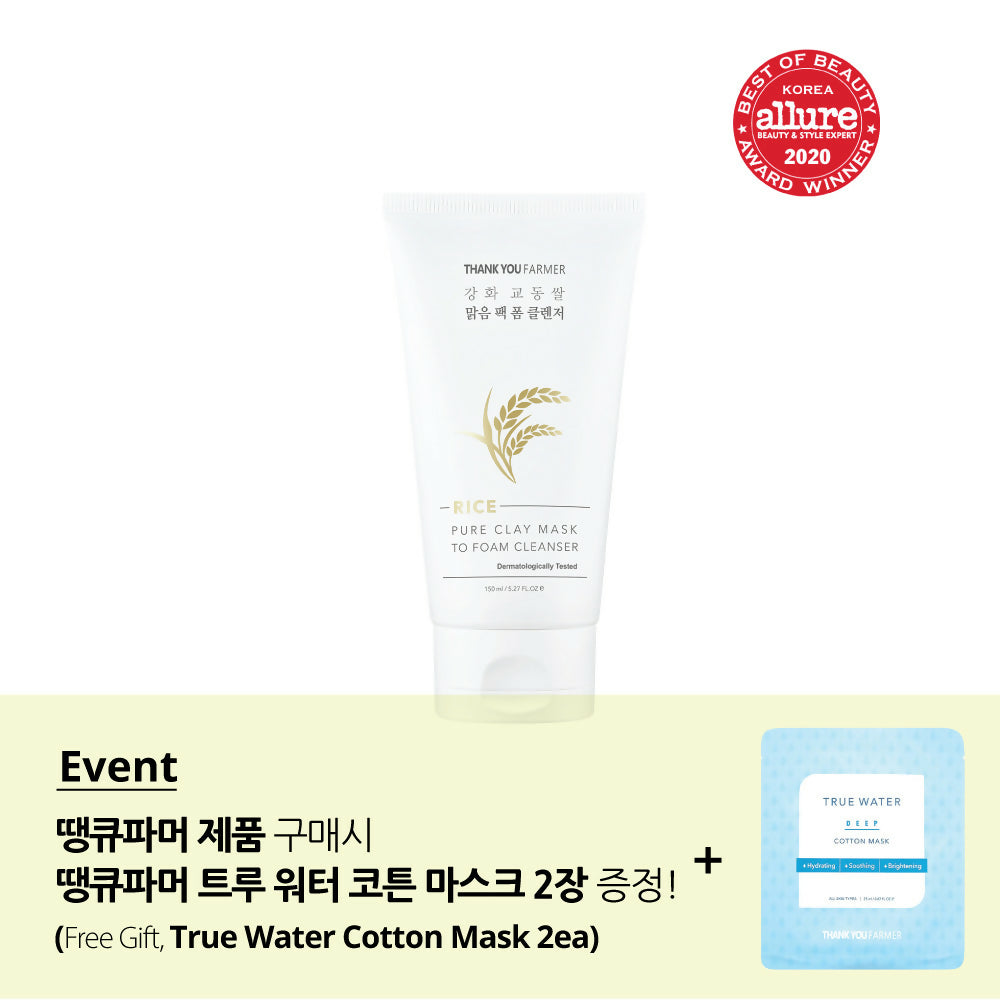 TYF-Rice-Pure-Clay-Mask-to-foam-cleanser