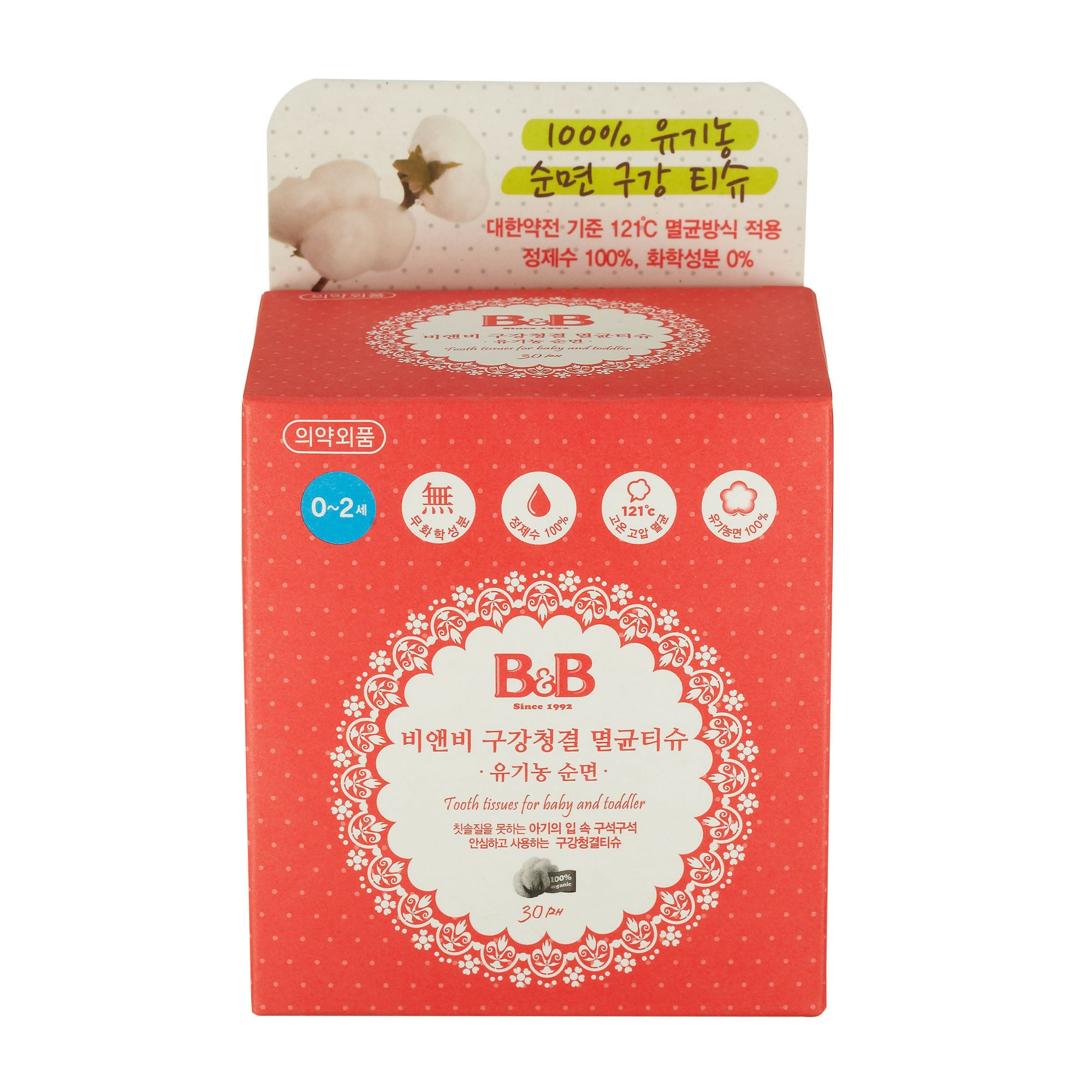 B&B)Tooth Tissues for Baby and Toddler 30p X 2Pack - 20% Discount for Promotion Sales