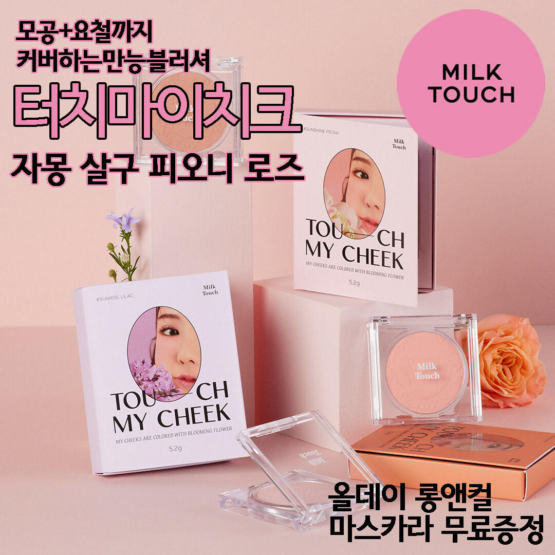 MILK TOUCH TOUCH MY CHEEK BLUSHER 4 + 1 MASCARA