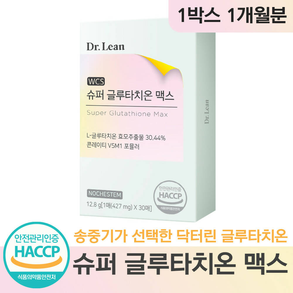 [4th of July Promotion] Dr.Lean Super Glutathione Max Orally Disintegranting Film Type - High Content, High Purty (427 mg x 30 sheets)