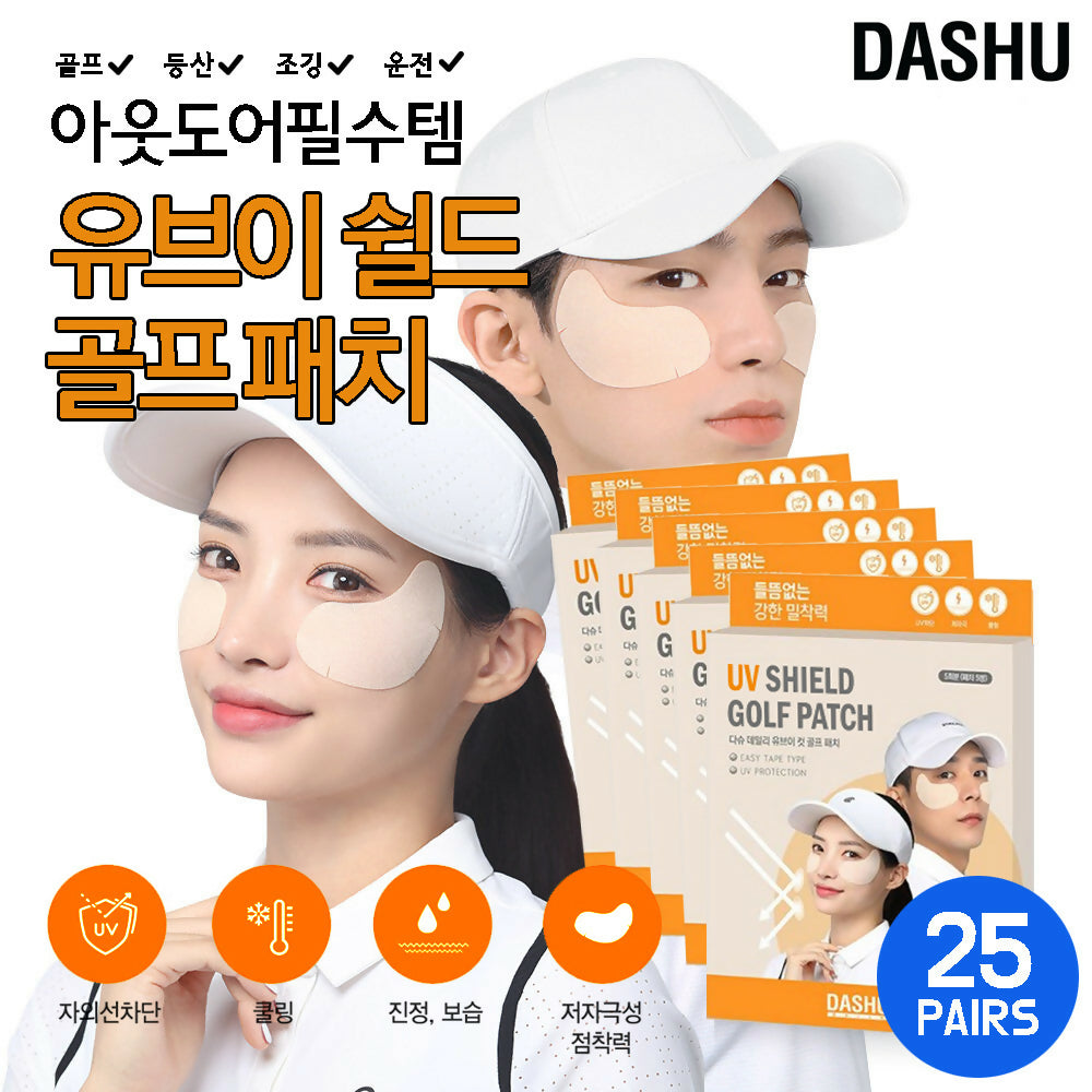 DASHU UV Shield Golf Patch 5 pair x 5 box