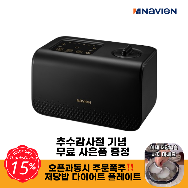 [Navien Mate]EQM582-Đệm Nệm Sưởi Nước 